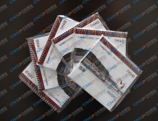 中成泵业2016年度礼品台历发放